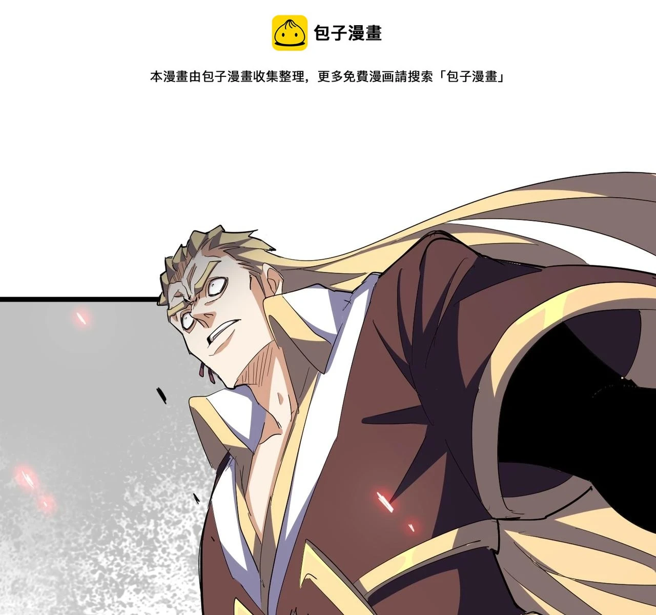 魔皇大管家漫画,第359话 把耳朵捡起来！！！1图