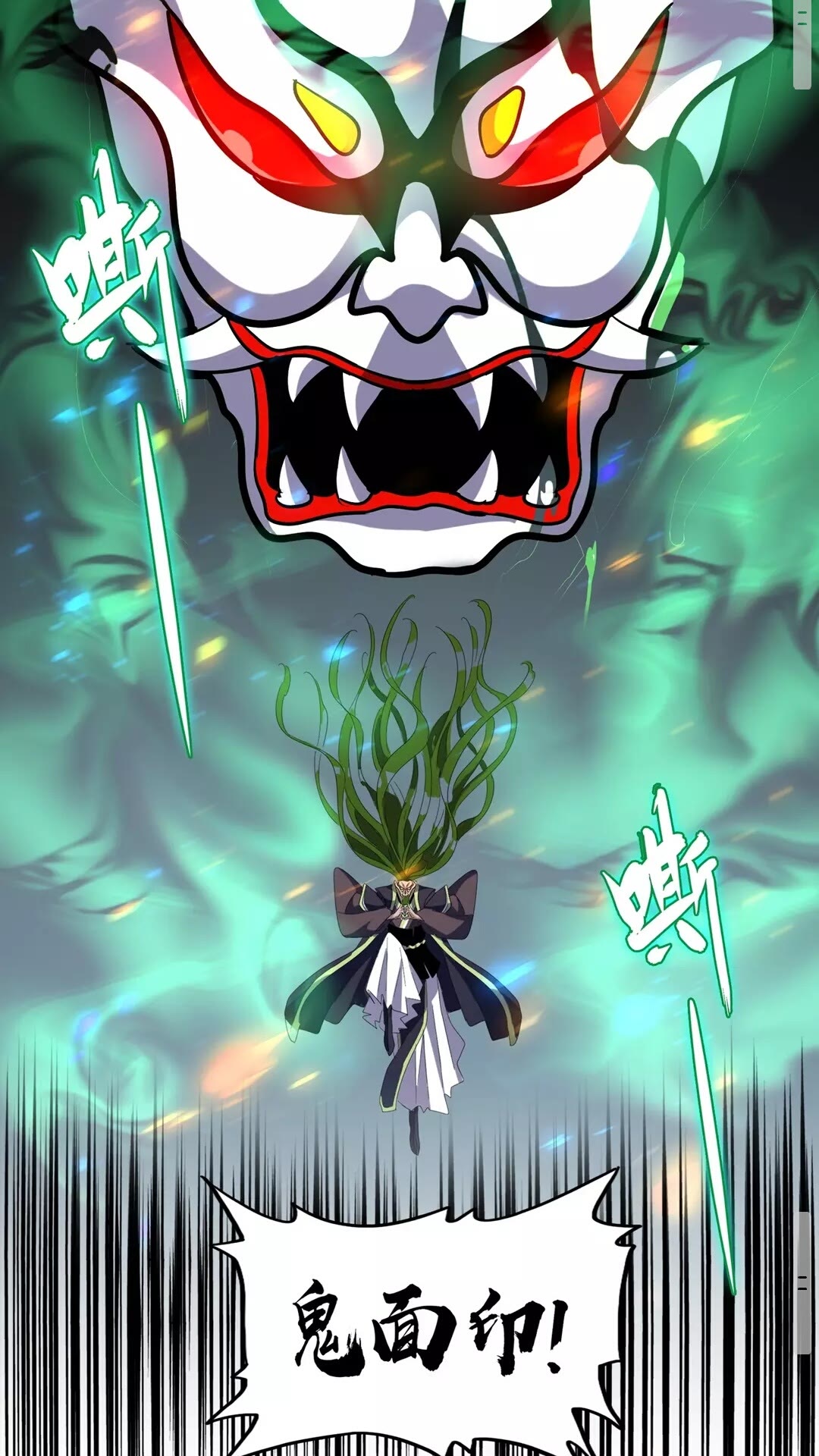 魔皇大管家小说免费版漫画,第98话 绝对碾压2图