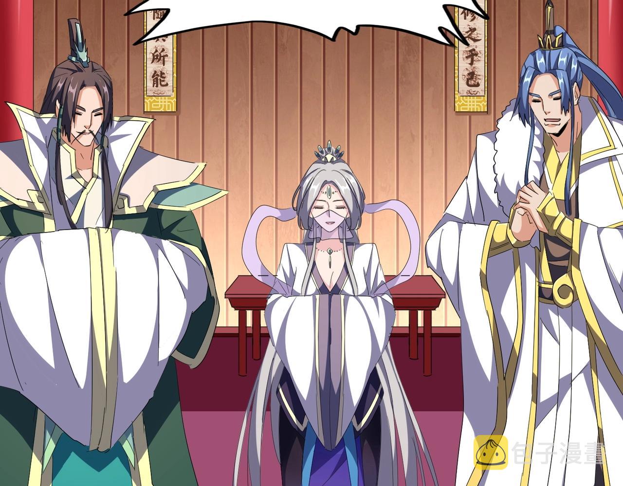 魔皇大管家漫画,第301话 你走吧卓凡！！1图