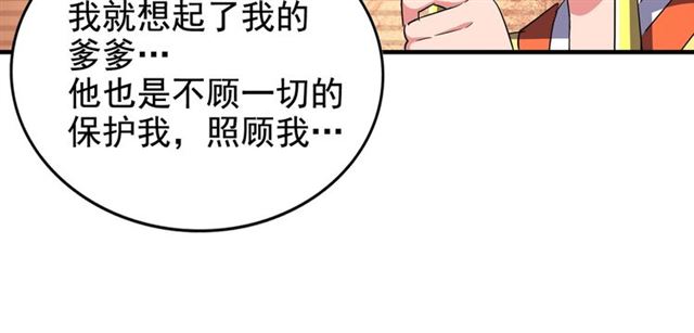 魔皇大管家小说免费版漫画,第82话 炼器2图