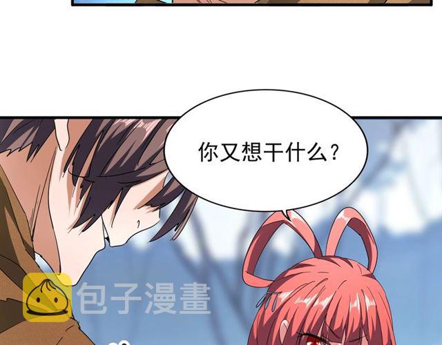 魔皇大管家漫画,第58话 碰撞2图