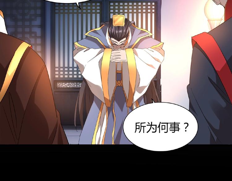 魔皇大管家小说免费版漫画,第13话 猎物1图