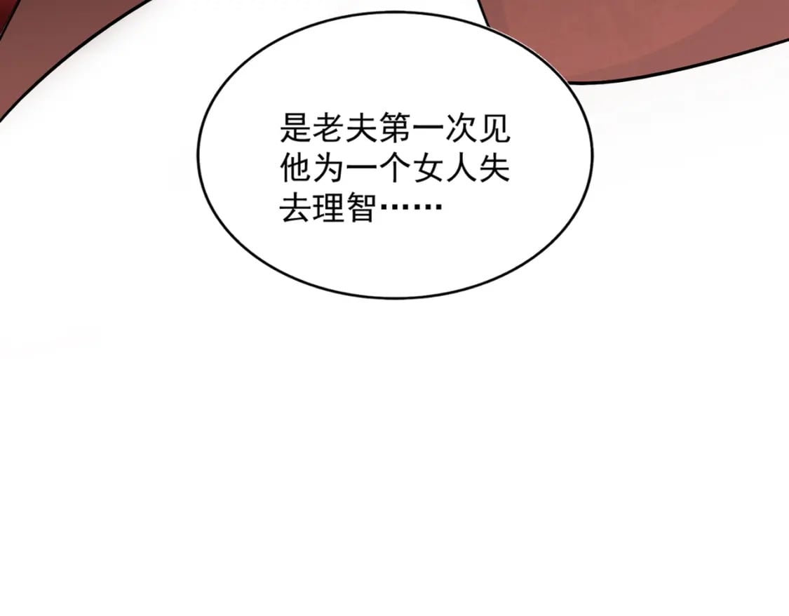 魔皇大管家漫画下拉式6漫画漫画,第427话 脚踏三条船2图