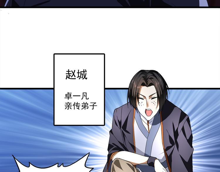 魔皇大管家小说免费版漫画,第1话 魔皇的重生1图