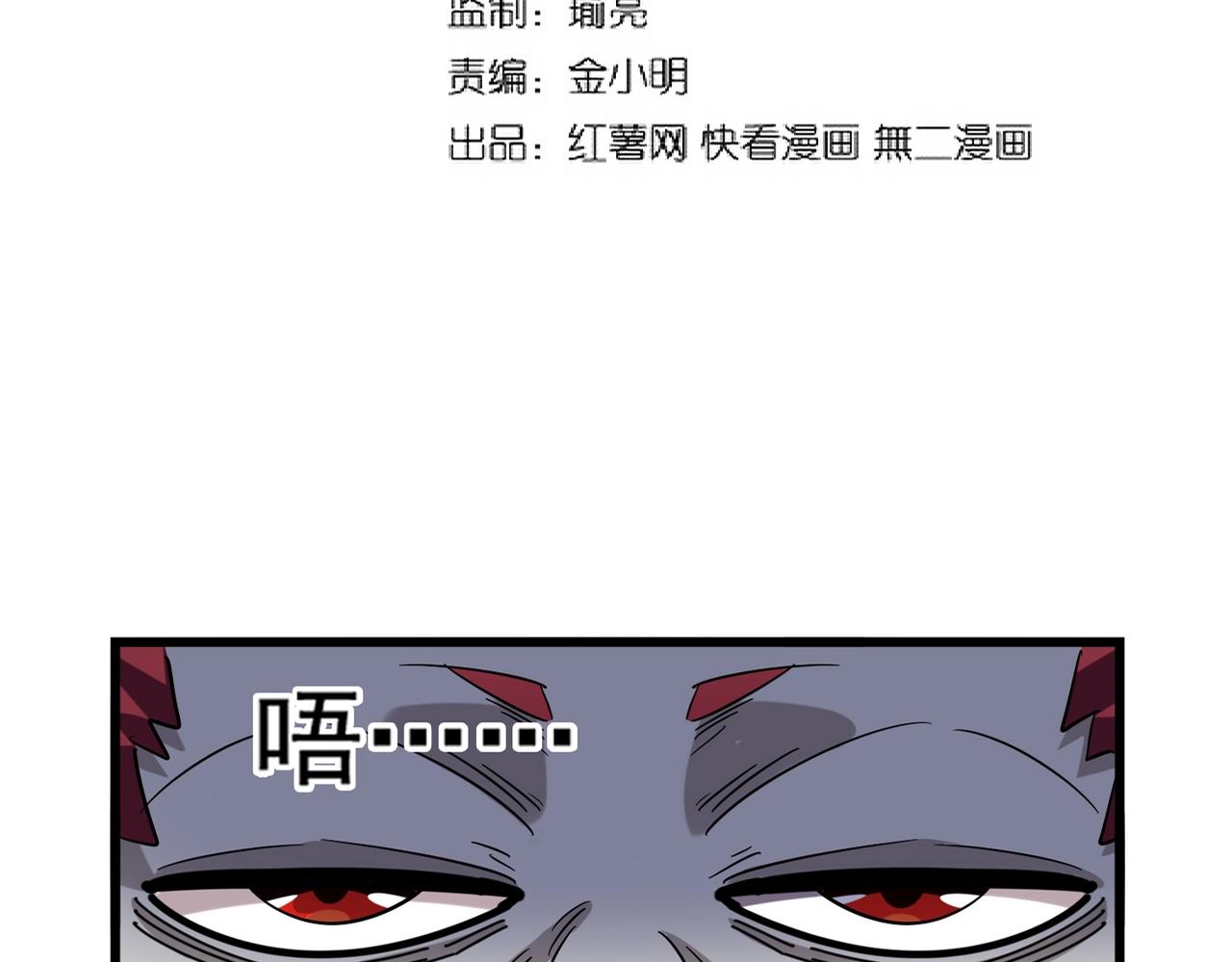 魔皇大管家小说免费阅读下拉式漫画,第265话 为我所用2图