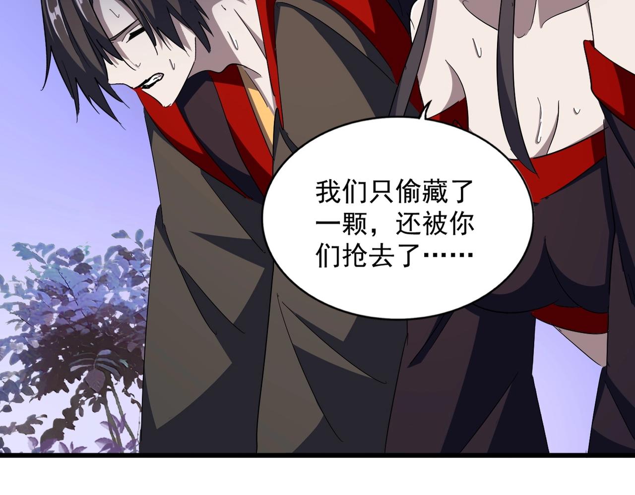 魔皇大管家漫画,第332话 命运的转动1图