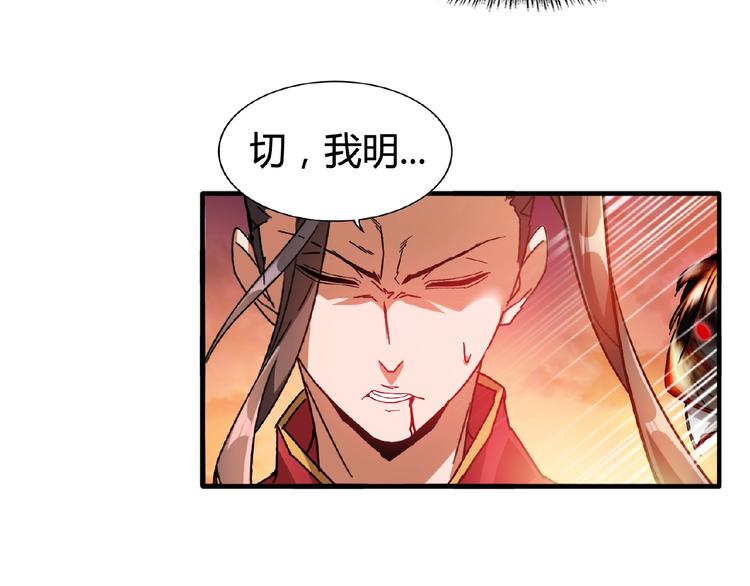 魔皇大管家小说免费版漫画,第12话 魔王1图