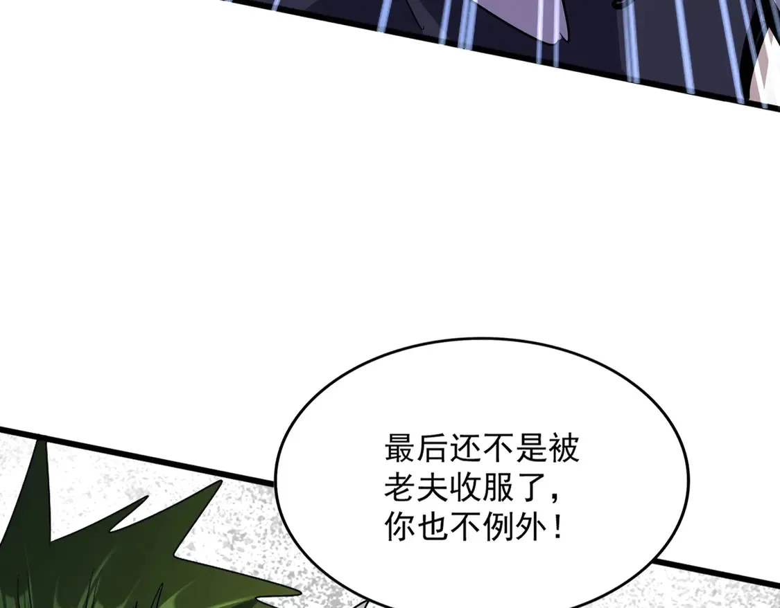 魔皇大管家漫画,第517话 可爱捏2图