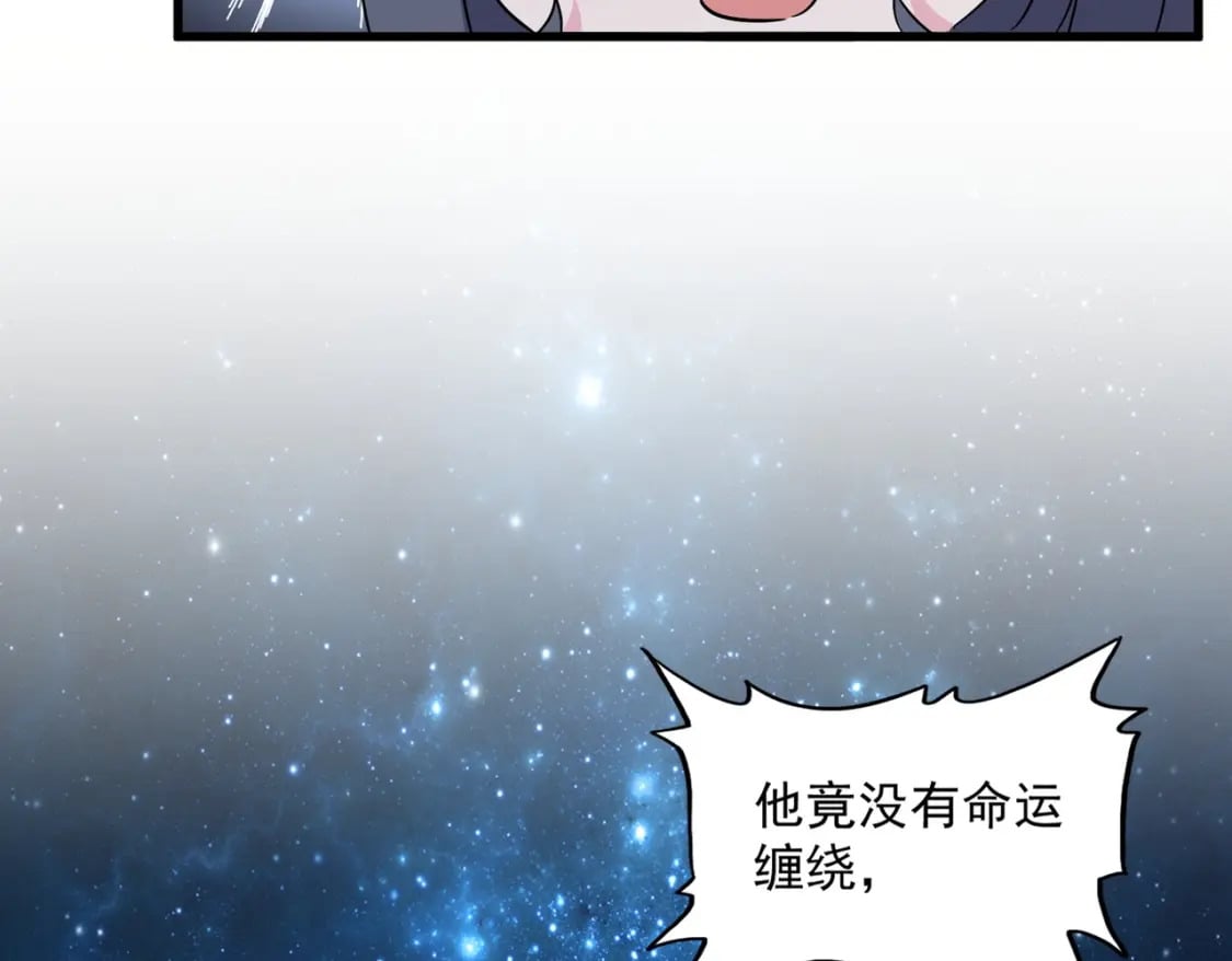 魔皇大管家漫画,第396话 啊！好强的迷烟！2图