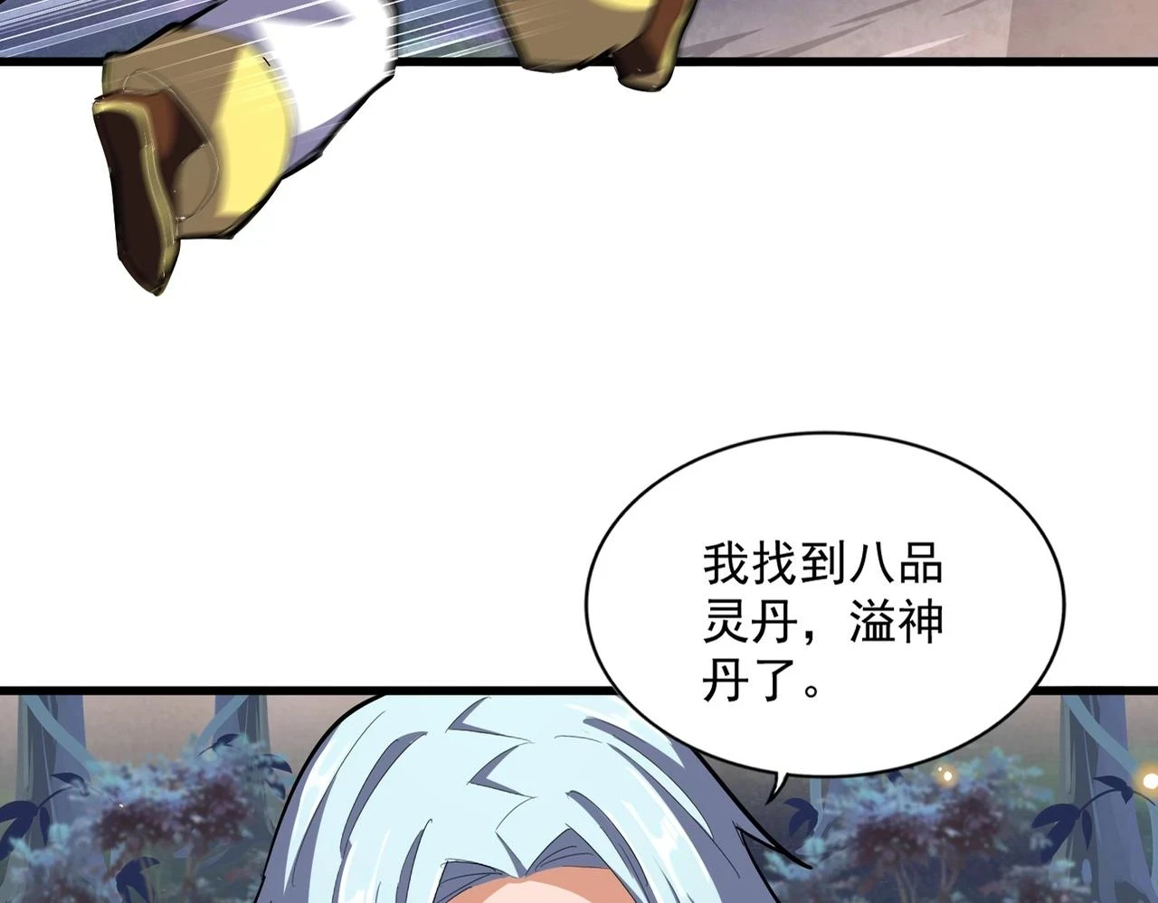 魔皇大管家小说免费版漫画,第352话 雕兄，我留了一手2图