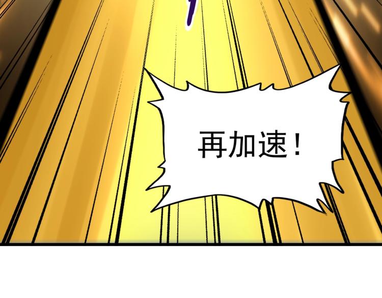魔皇大管家漫画,第212话 绝世大能1图