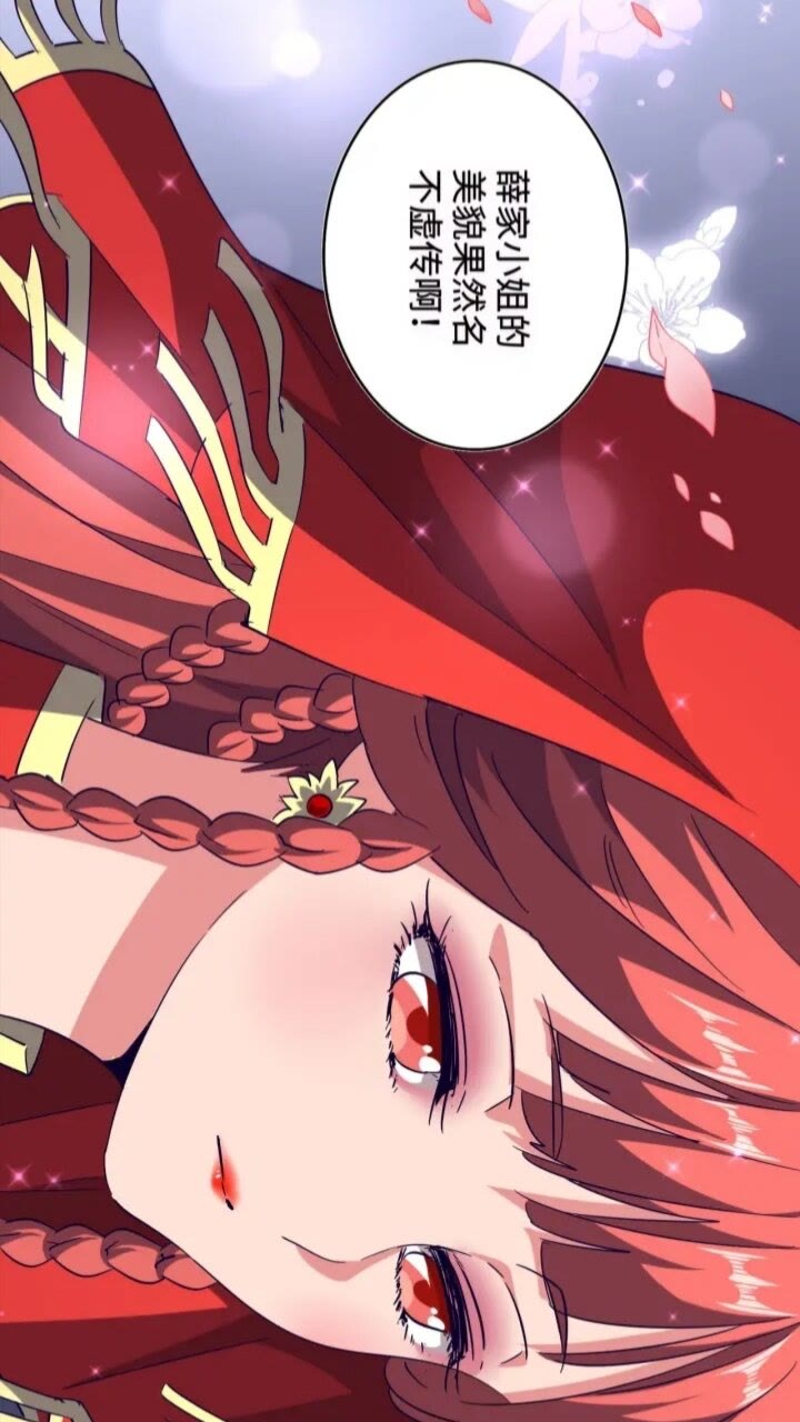 魔皇大管家小说免费版漫画,第93话 大婚之日2图