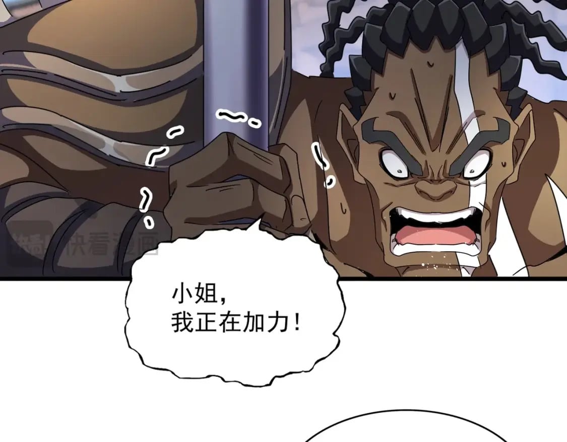 魔皇大管家漫画,第425话 碾碎2图