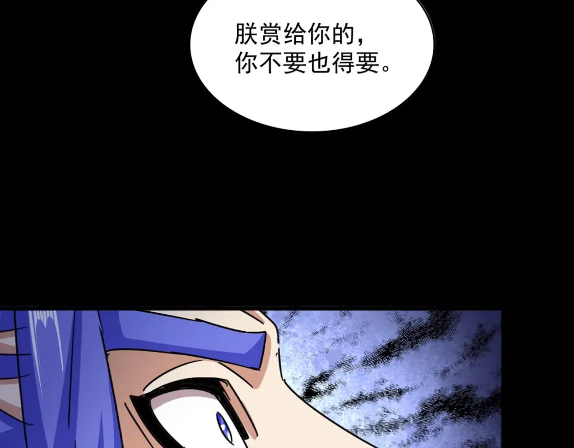 魔皇大管家小说txt免费下载漫画,第430话 突然发难2图