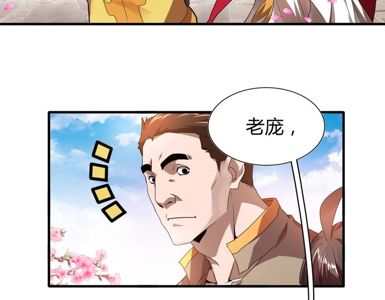 魔皇大管家小说免费版漫画,第15话 莫欺少年穷2图