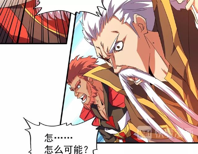 魔皇大管家漫画,第31话 异父异母亲兄弟2图