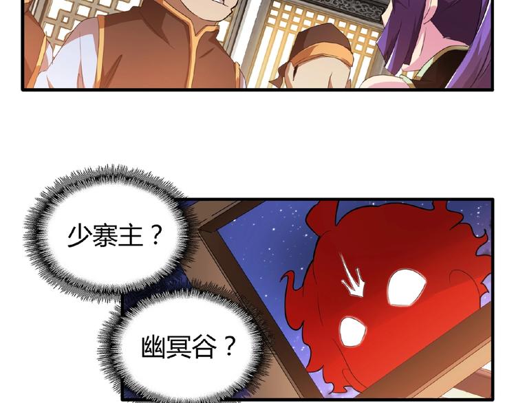 魔皇大管家漫画下拉式6漫画漫画,第17话 拷问??2图