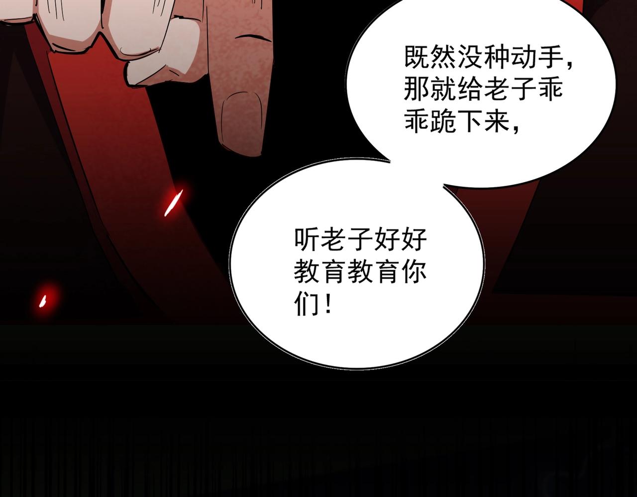 魔皇大管家漫画,第305话 他急了2图
