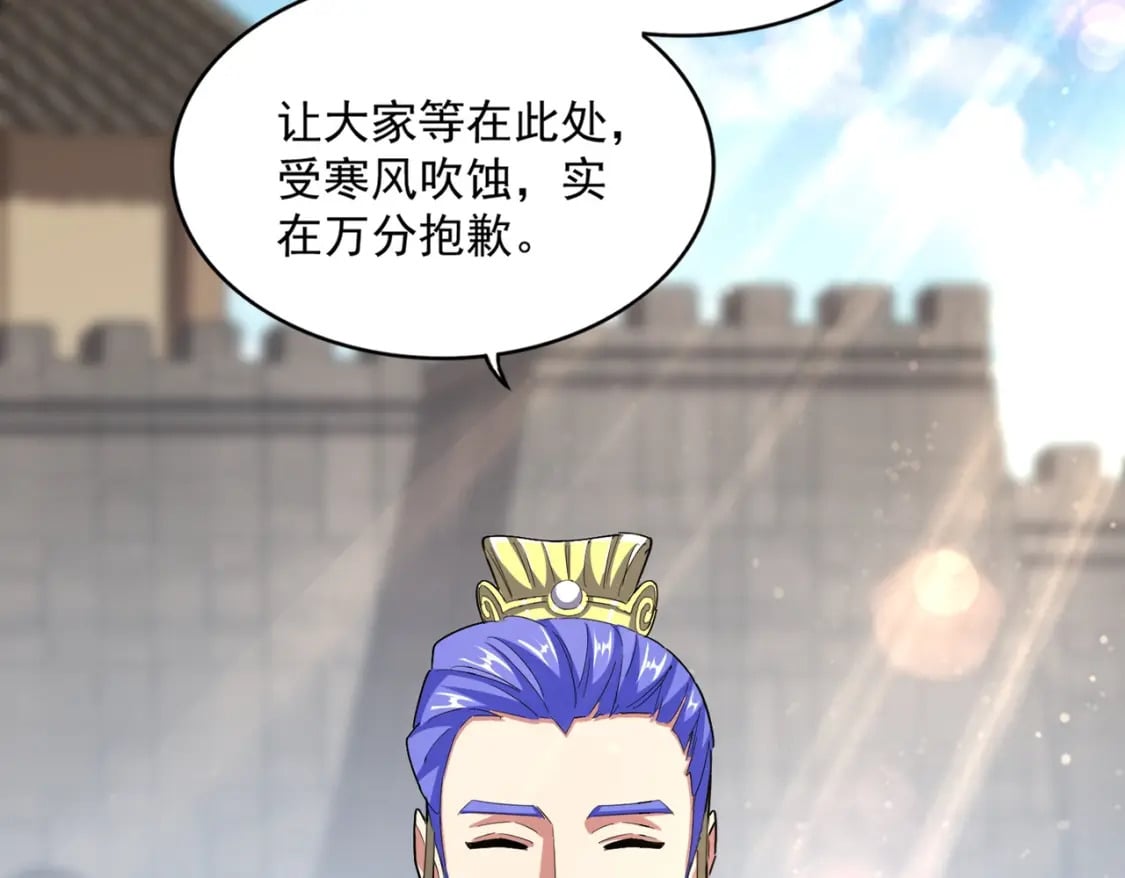 魔皇大管家小说免费版漫画,第379话 万钧之人（指体重）1图