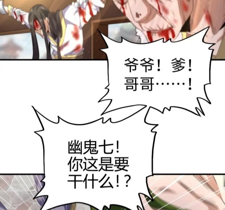 魔皇大管家小说免费版漫画,第94话 邪神下凡1图