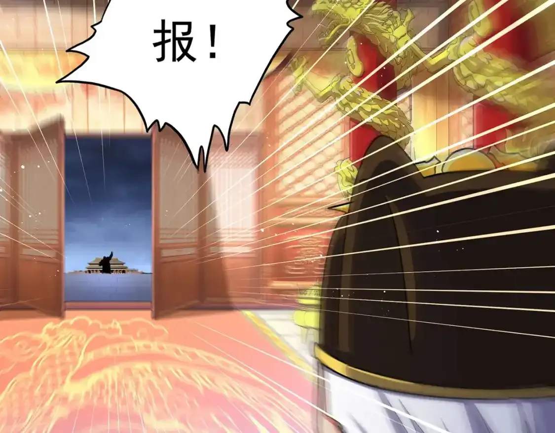 魔皇大管家漫画,第490话 獠牙1图