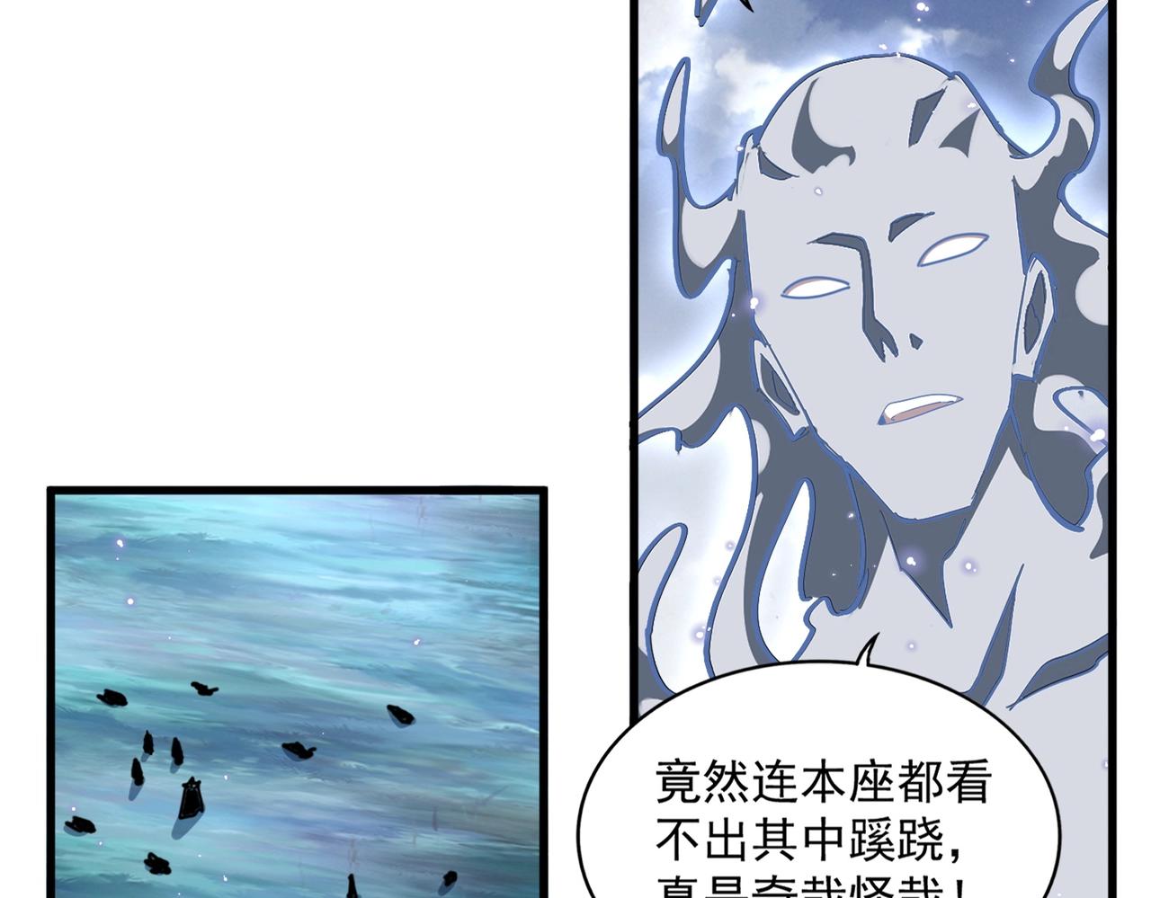 魔皇大管家小说免费版漫画,第322话 戏耍和阳谋2图