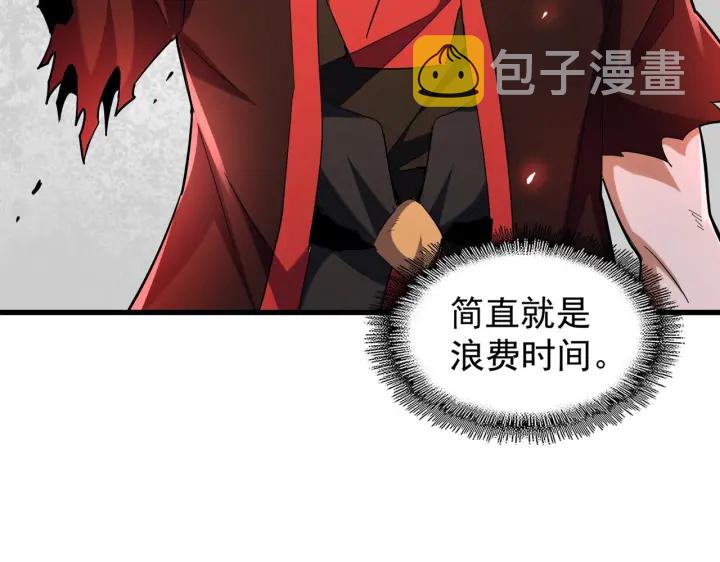 魔皇大管家小说txt免费下载漫画,第189话 墙头草..2图