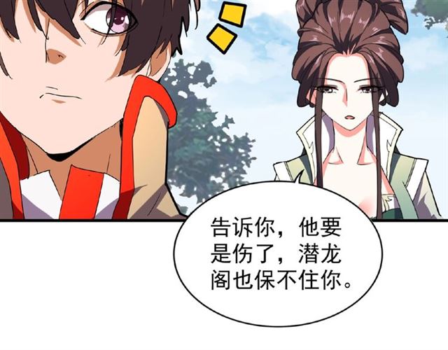 魔皇大管家漫画,第36话 魔皇永不翻车（中）2图