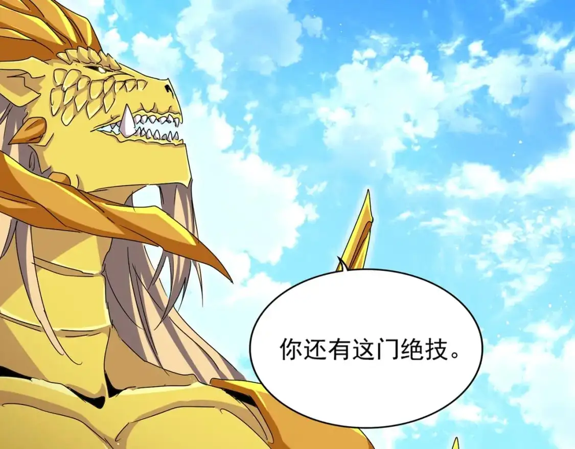 魔皇大管家漫画,第474话 踩死你！2图