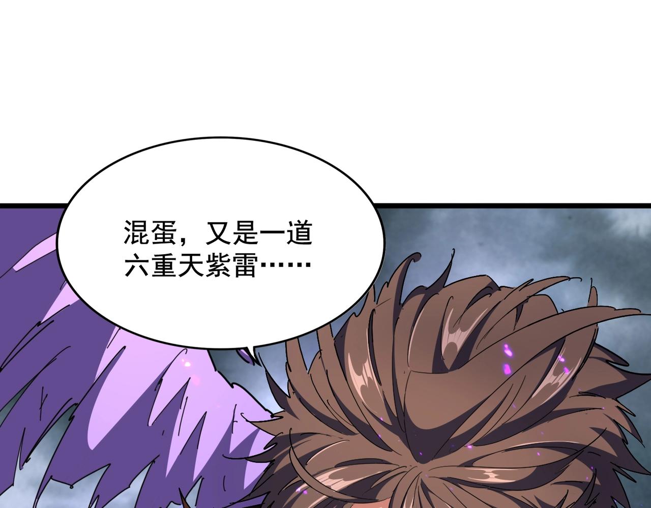 魔皇大管家漫画,第280话 蓝焰2图