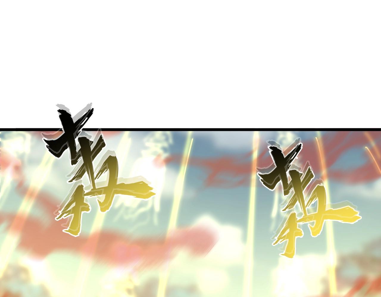 魔皇大管家小说免费版漫画,第338话 我有一计2图