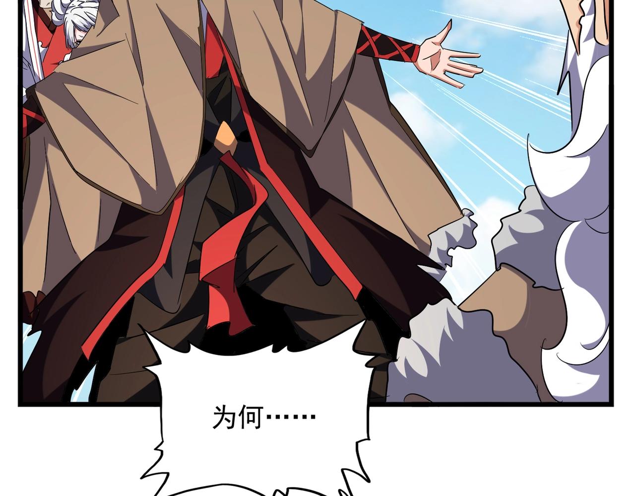 魔皇大管家漫画,第246话 演技派二人组2图