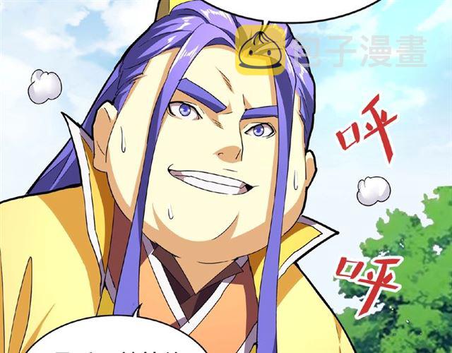 魔皇大管家漫画,第36话 魔皇永不翻车（中）1图