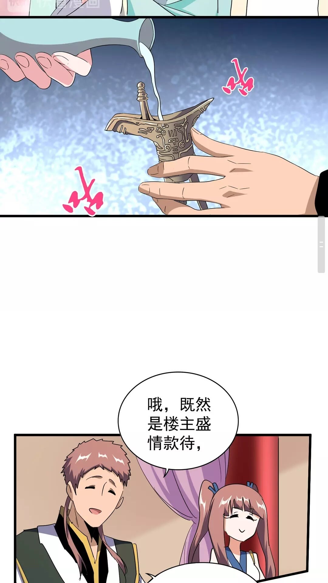 魔皇大管家小说免费版漫画,第128话 天下第一美女2图