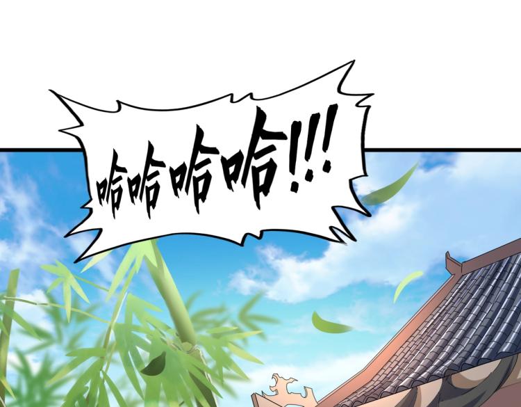 魔皇大管家小说免费版漫画,第208话 屠魔令2图