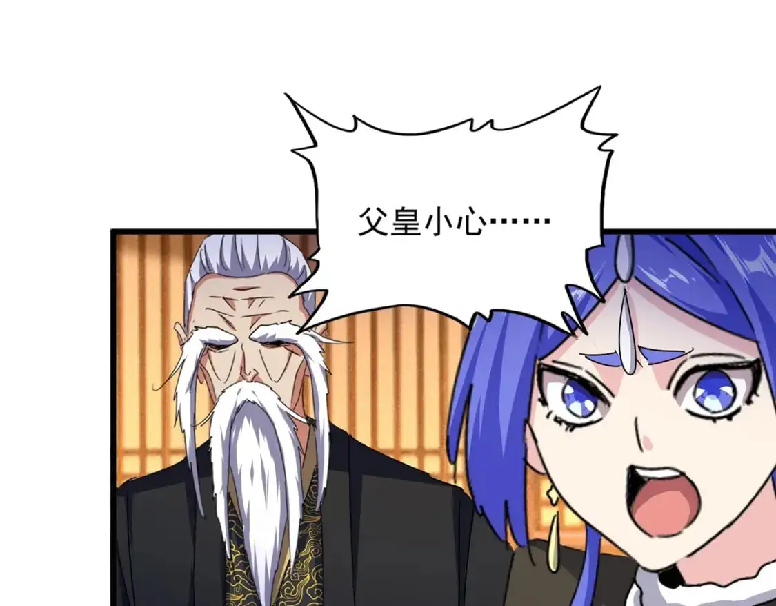 魔皇大管家漫画,第469话 由他去2图