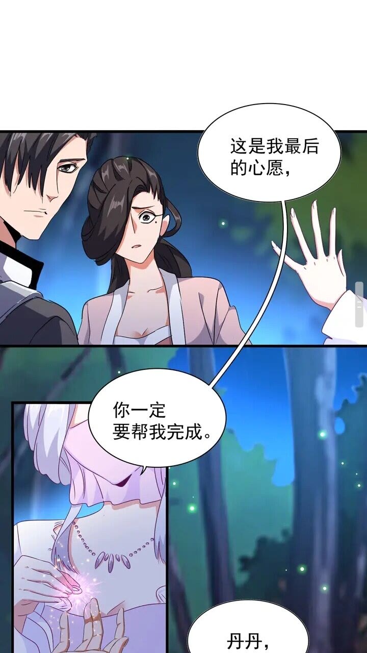 魔皇大管家漫画,第157话2图