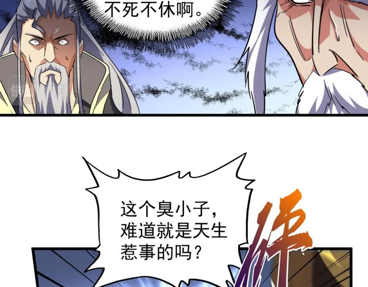 魔皇大管家小说免费版漫画,第207话 风云起2图