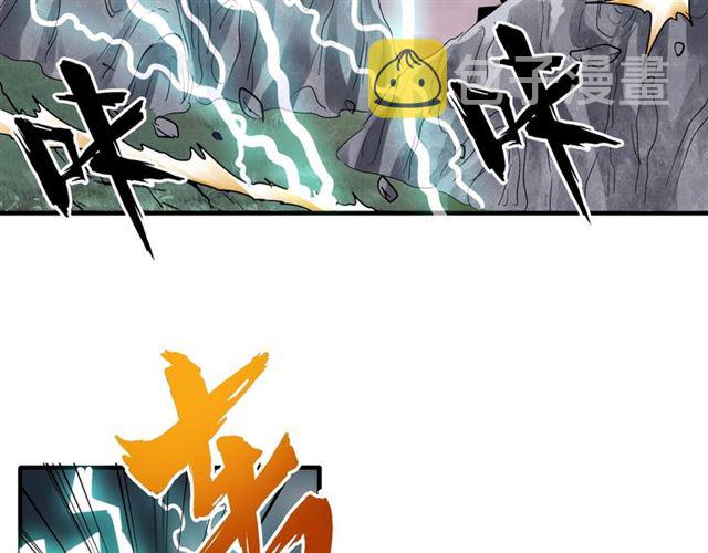 魔皇大管家小说免费版漫画,第79话 卓凡我信你个鬼！2图