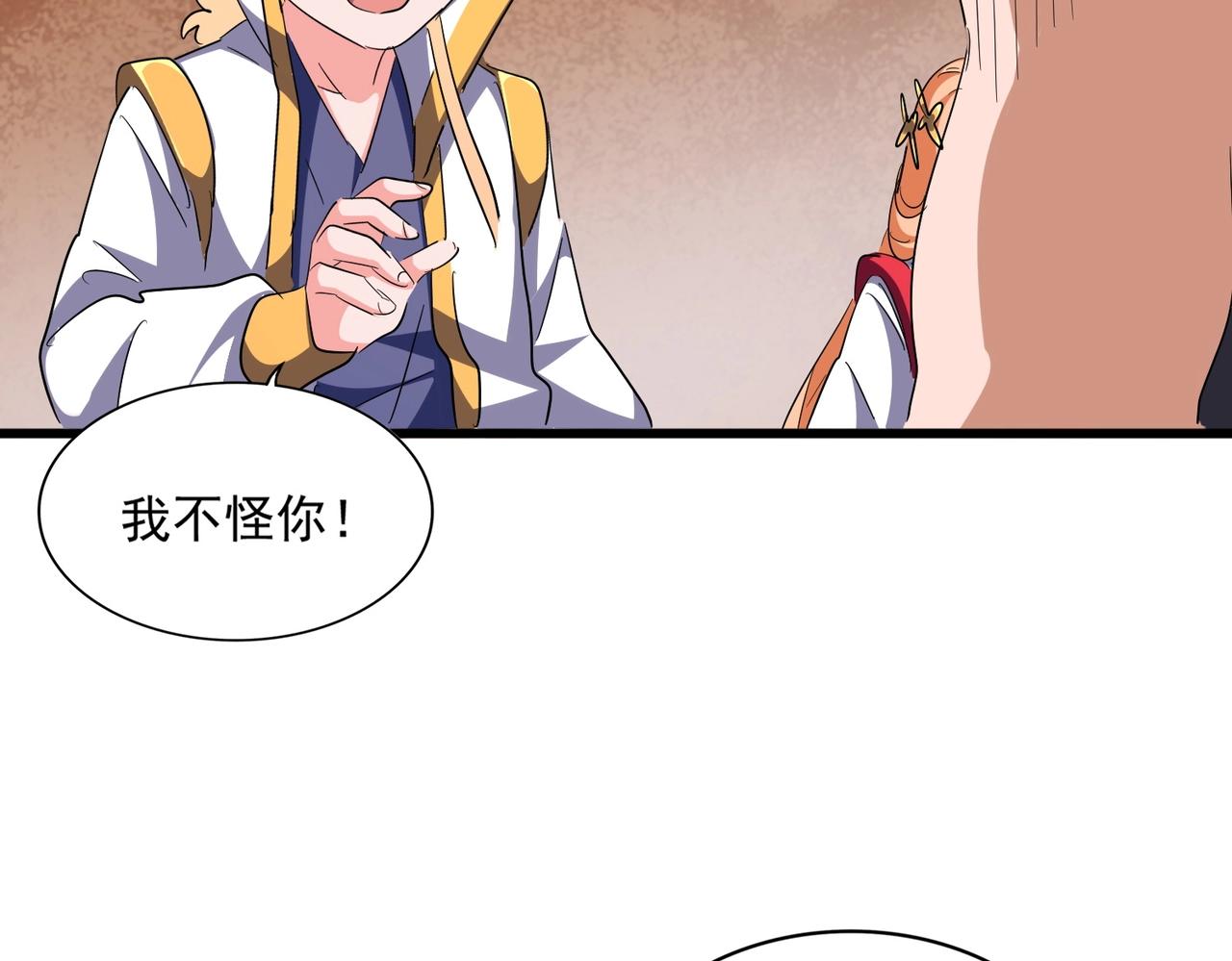 魔皇大管家小说免费版漫画,第292话 太慢啦1图