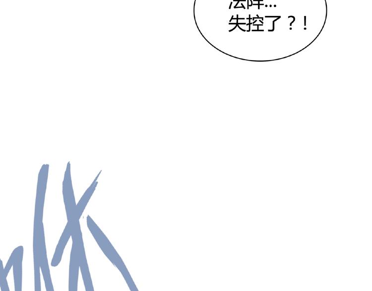 魔皇大管家小说免费版漫画,第5话 风临2图