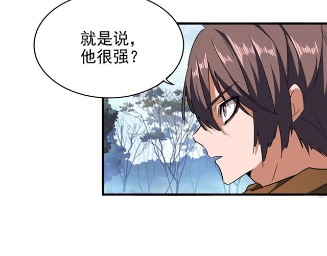 魔皇大管家小说免费版漫画,第65话 来啊1图
