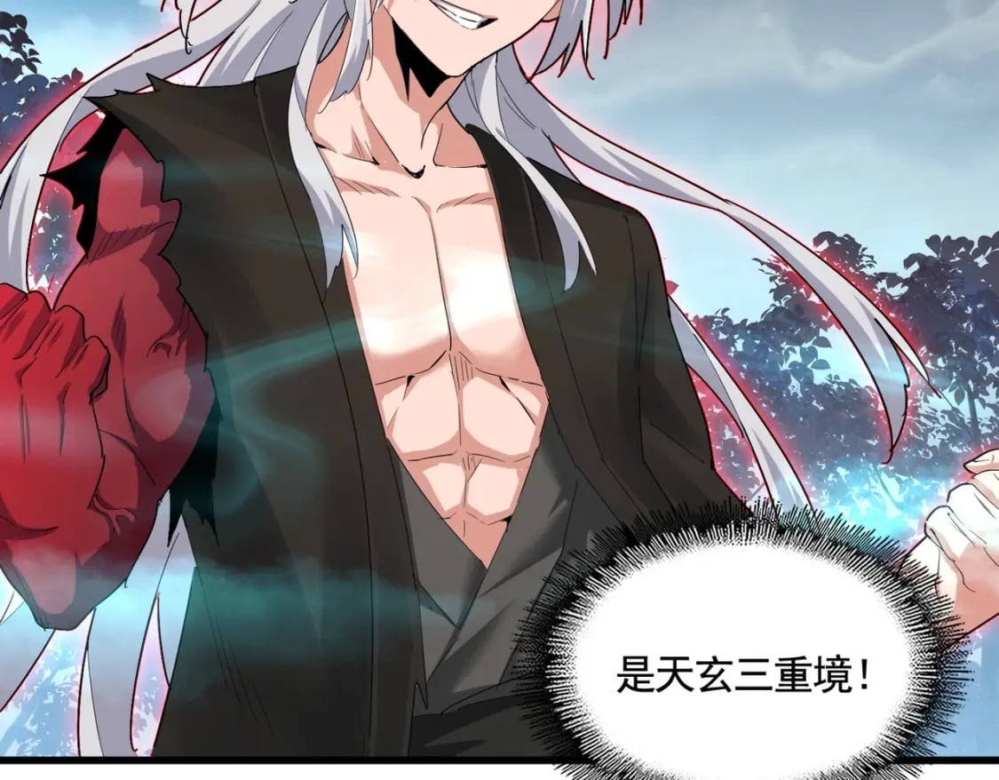 魔皇大管家小说免费版漫画,第377话 新臂2图
