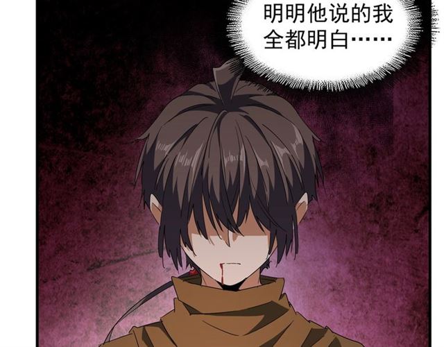 魔皇大管家小说免费版漫画,第88话 炼体开始！2图
