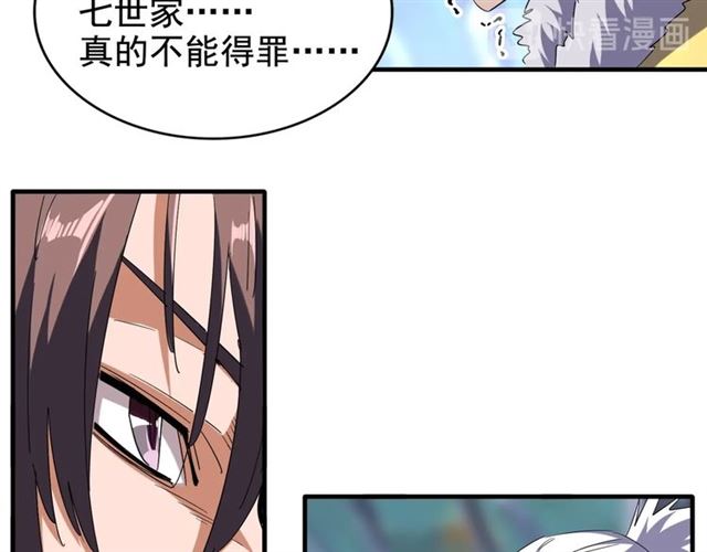 魔皇大管家小说免费版漫画,第85话 嘴强王者卓厨子1图