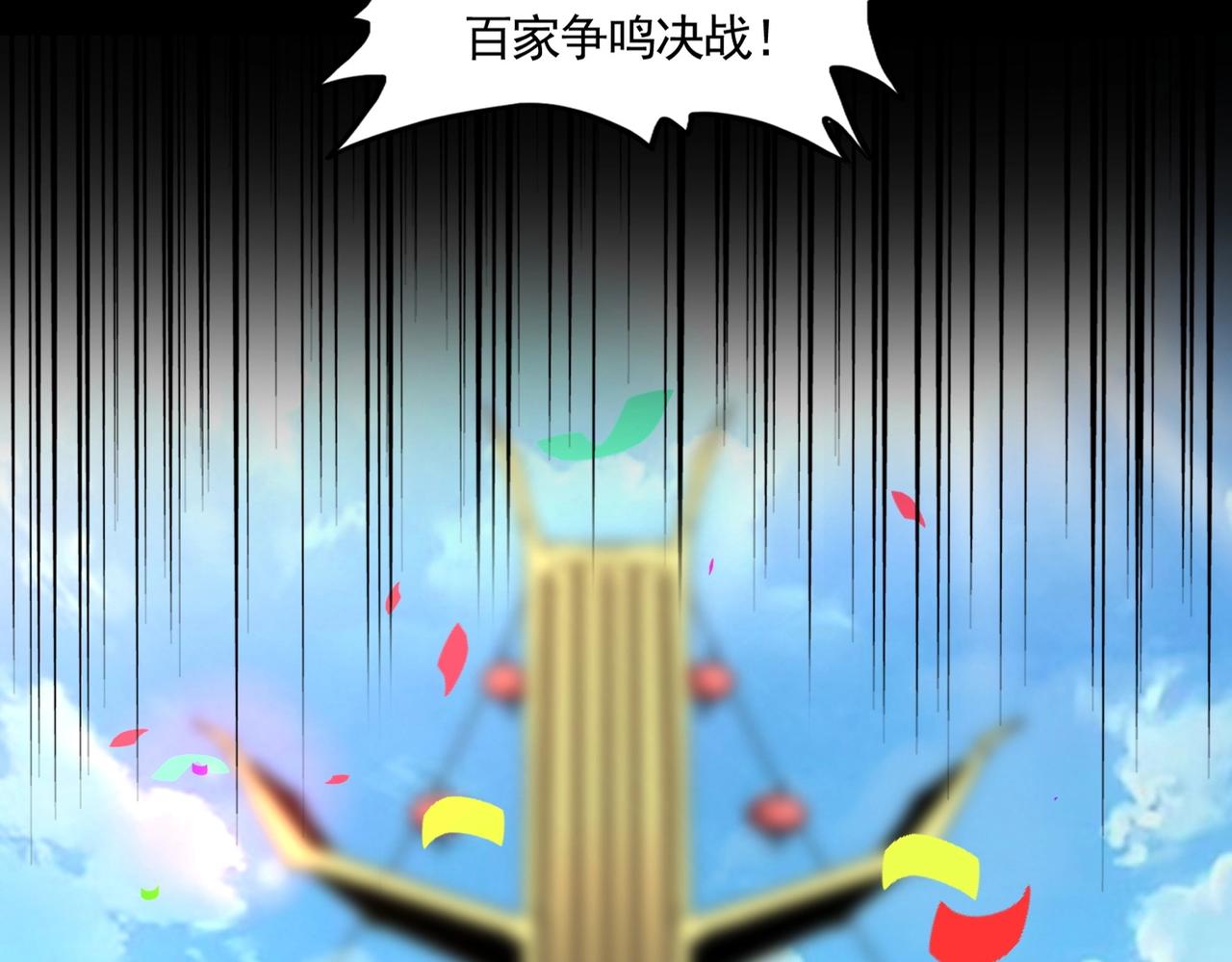 魔皇大管家漫画,第301话 你走吧卓凡！！1图