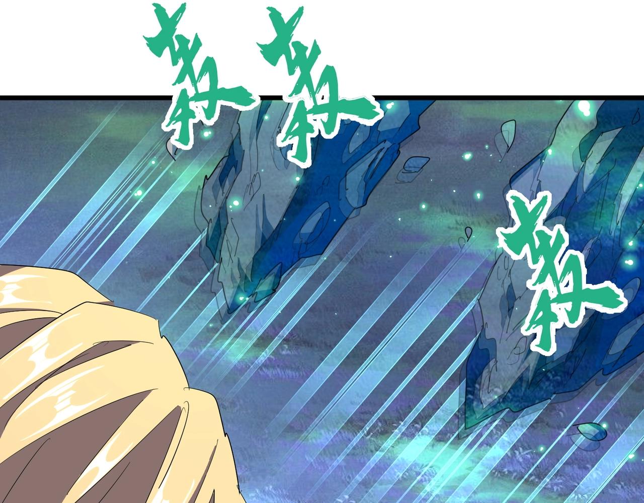 魔皇大管家小说免费版漫画,第316话 逆子...1图
