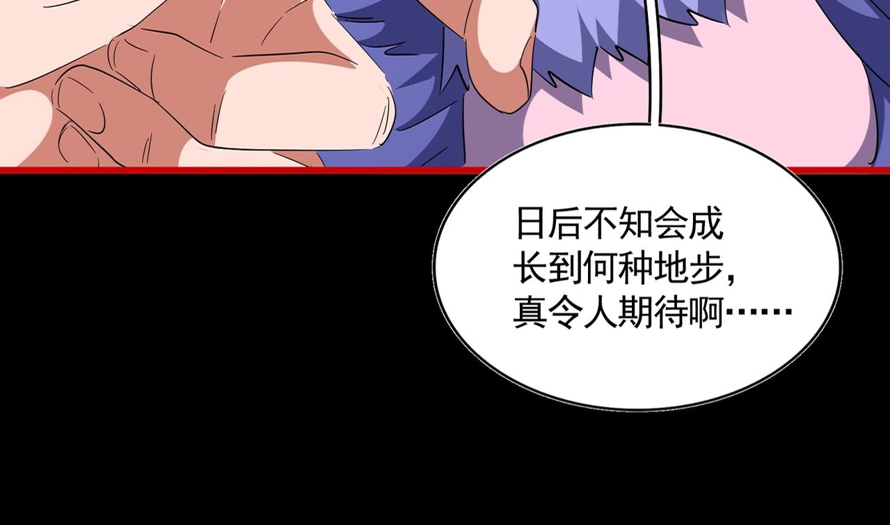 魔皇大管家小说免费版漫画,第284话 天帝传承👁️👁2图