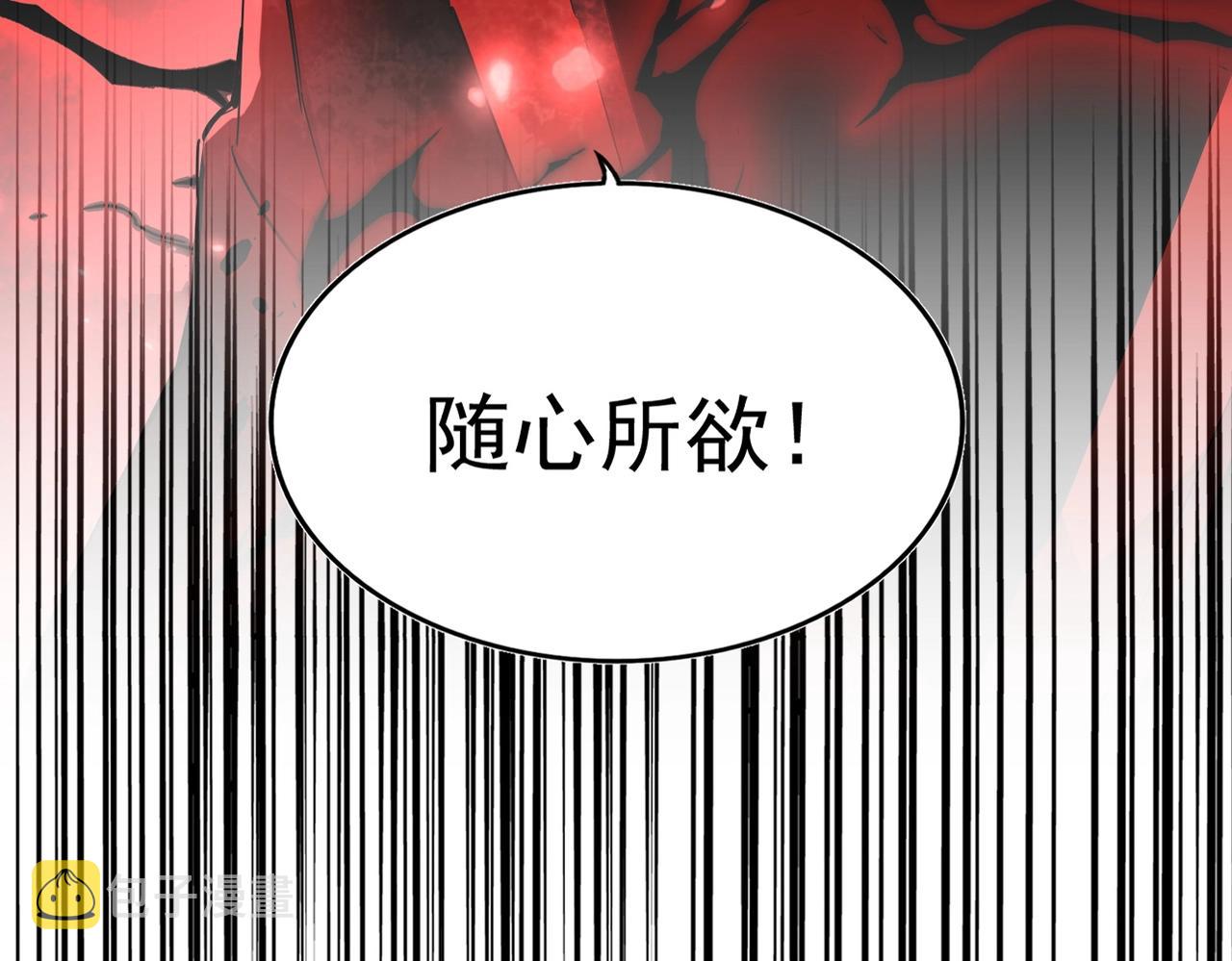 魔皇大管家漫画下拉式6漫画漫画,第321话 攻防和窥探2图