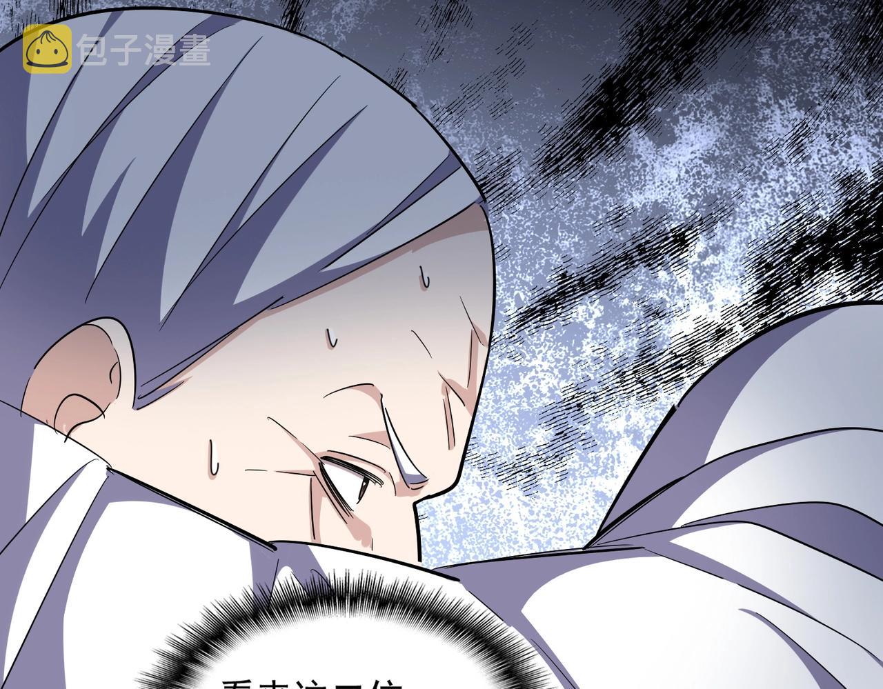 魔皇大管家小说免费版漫画,第335话 机关算尽1图